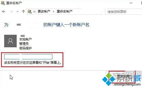 win10系統如何設置本地賬戶用戶名