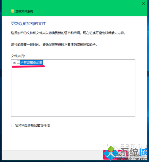 Win10系統如何設置管理文件加密證書