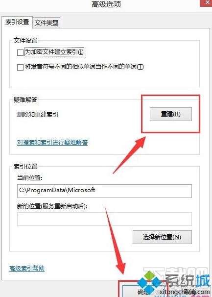 windows10系統禁用索引服務功能的方法
