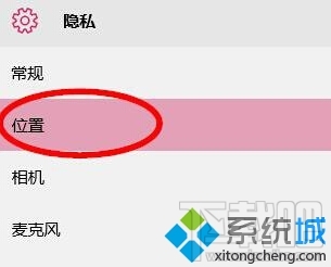 windows10怎么關閉定位服務