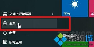 windows10怎么關閉定位服務