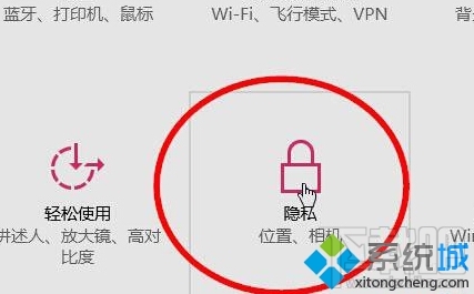 windows10怎么關閉定位服務