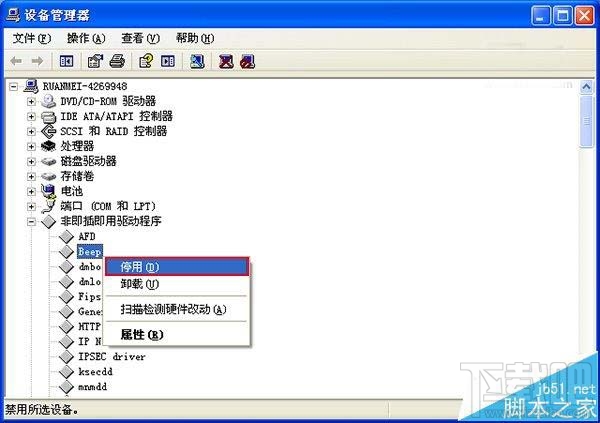 Win10/Win7/win8.1系統怎么關閉臺式機喇叭?