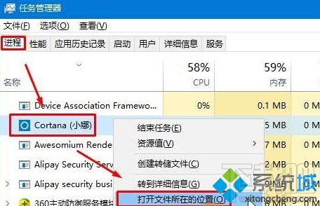 Windows10系統(tǒng)如何徹底關(guān)閉小娜程序后臺(tái)