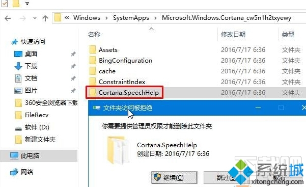 Windows10系統(tǒng)如何徹底關(guān)閉小娜程序后臺(tái)