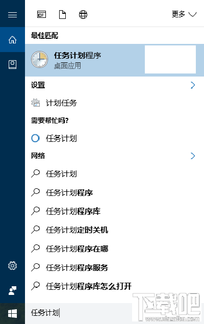 Win10回收站怎么自動(dòng)清空？