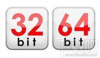 Windows系統(tǒng)32位和64位區(qū)別在哪？