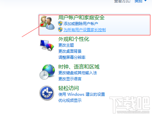 如何刪除windows系統多余的用戶