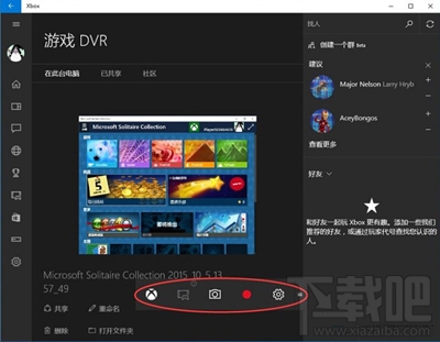 win10系統錄制屏幕錄像快捷鍵“Win+G”的教程