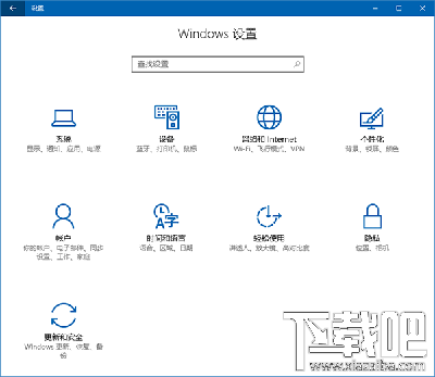 Win10設置項命令下載吧匯總