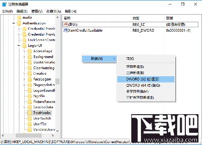 Win10登錄界面怎么更換?