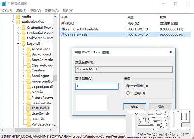 Win10登錄界面怎么更換?
