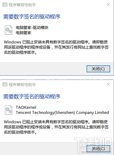 win10提示：需要數字簽名的驅動程序怎么辦？