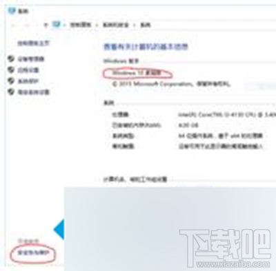 Win10家庭版無(wú)法打開(kāi)edge瀏覽器怎么辦