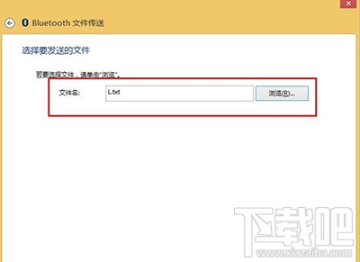 Win10使用藍牙傳輸文件教程 Win10怎么使用藍牙