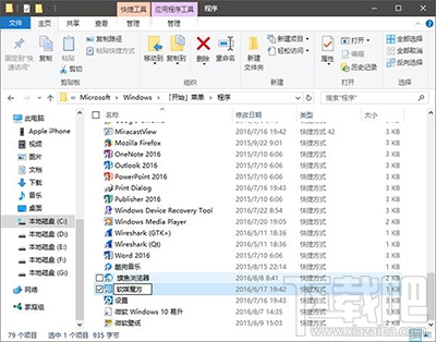 Win10開始菜單中置頂應用方法