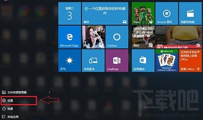 Win10系統版本號查看辦法 Win10當前版本號怎么看