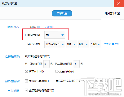 Win10還能免費(fèi)升級嗎？Win10免費(fèi)升級延期方法