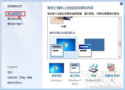 win10回收站清空了怎么恢復(fù)？