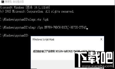 win10企業版永久激活教程