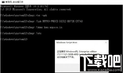 win10企業版永久激活教程