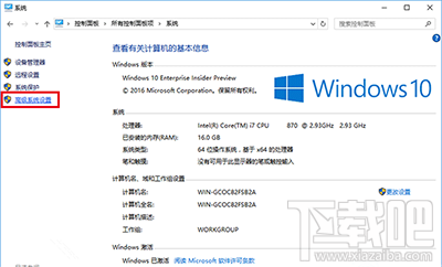 win10截屏動畫失效怎么辦 win10截屏動畫失效解決方法