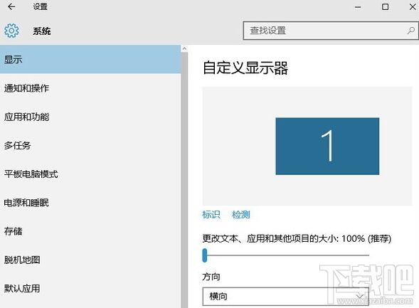 win10字體顯示模糊怎么辦 win10字體不清晰怎么辦