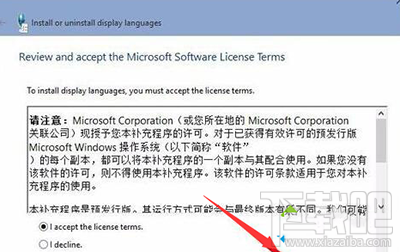 win10語言包安裝失敗怎么辦 win10系統(tǒng)語言包安裝失敗解決辦法