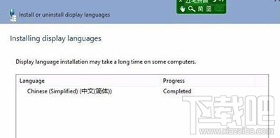 win10語言包安裝失敗怎么辦 win10系統(tǒng)語言包安裝失敗解決辦法
