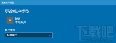 win10系統怎么設置游客賬戶 win10設置游客賬戶方法