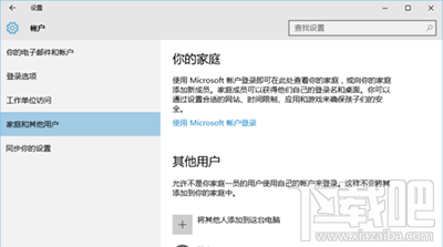 win10系統怎么設置游客賬戶 win10設置游客賬戶方法