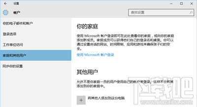 win10系統怎么添加游客賬戶?win10下游客賬號創建方法有哪些?