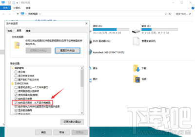 Win10桌面圖片不顯示縮略圖怎么辦?Win10怎么設置桌面圖片顯示縮略圖?