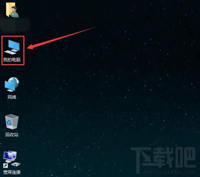 Win10桌面圖片不顯示縮略圖怎么辦?Win10怎么設置桌面圖片顯示縮略圖?
