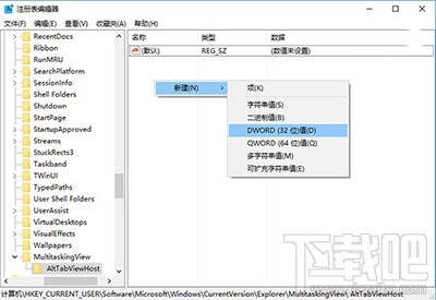 win10切換窗口怎么隱藏已打開窗口?win10修改切換窗口模式怎么弄?