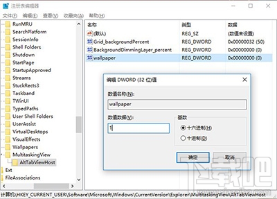 win10切換窗口怎么隱藏已打開窗口?win10修改切換窗口模式怎么弄?