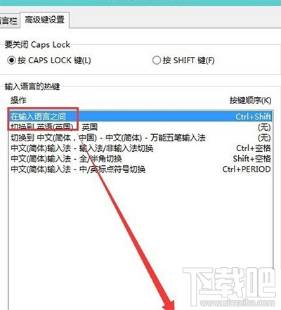 win10下輸入法不能切換怎么辦？win10輸入法切換出錯(cuò)怎么辦？
