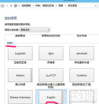 win10下輸入法不能切換怎么辦？win10輸入法切換出錯(cuò)怎么辦？