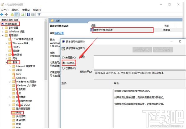 Win10開機速度慢怎么優化?win10怎么啟動優化?
