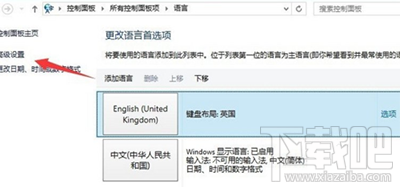 win10下輸入法不能切換怎么辦？win10輸入法切換出錯(cuò)怎么辦？