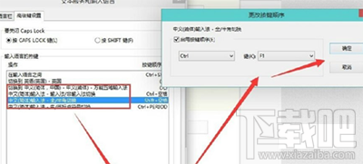 win10下輸入法不能切換怎么辦？win10輸入法切換出錯(cuò)怎么辦？