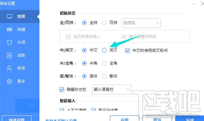 win10下輸入法不能切換怎么辦？win10輸入法切換出錯(cuò)怎么辦？