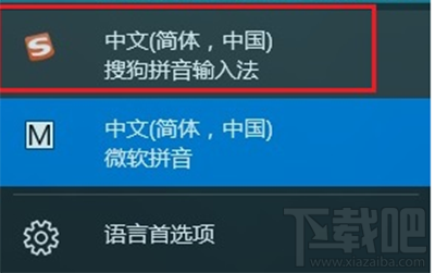 win10下輸入法不能切換怎么辦？win10輸入法切換出錯(cuò)怎么辦？