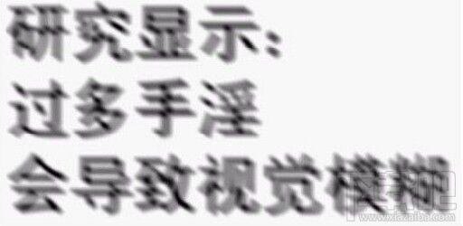 Win10字體模糊怎么辦?Win10字體看不清怎么辦?