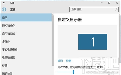 Win10字體模糊怎么辦?Win10字體看不清怎么辦?