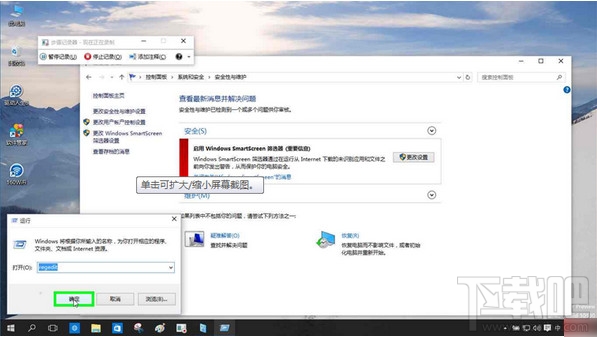 windows smartscreen篩選器怎么關(guān)閉