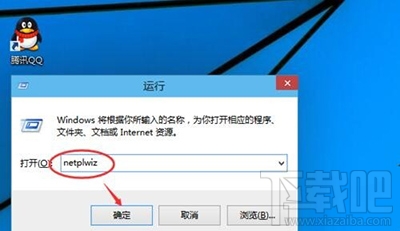win10開機(jī)密碼取消辦法?win10怎么開機(jī)自動(dòng)登錄?
