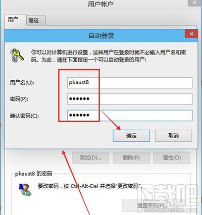 win10開機(jī)密碼取消辦法?win10怎么開機(jī)自動(dòng)登錄?