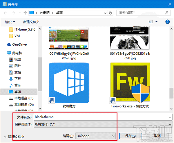 Win10隱藏暗黑電腦皮膚主題怎么開?