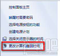 重裝系統后 win10鎖屏睡眠睡死怎么解決